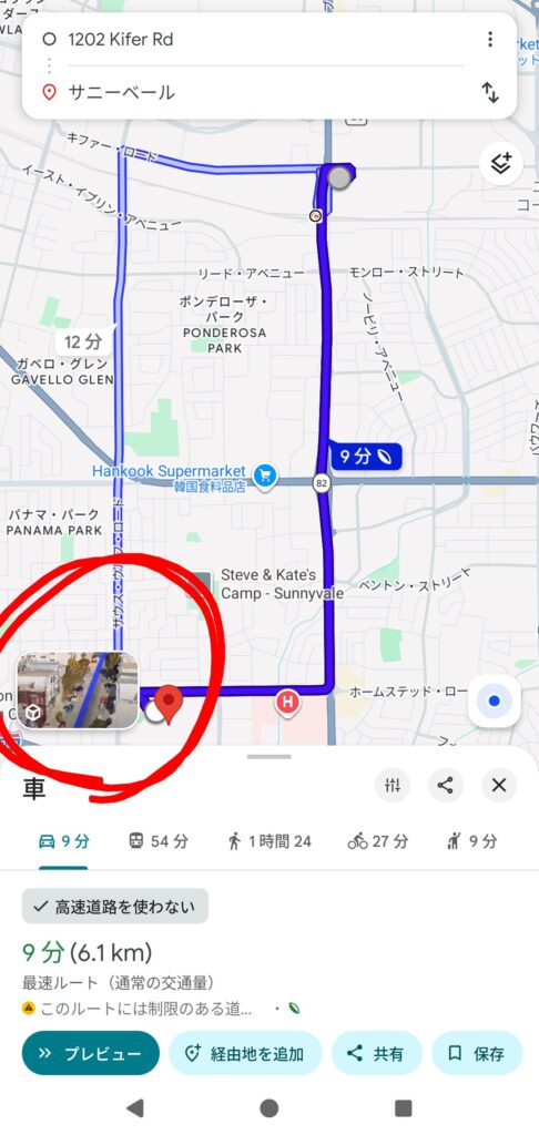 グーグル　イマーシブビュー